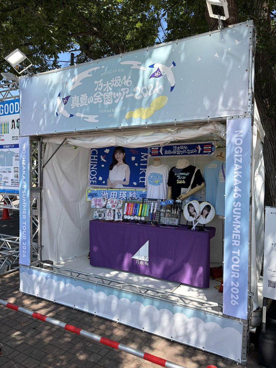 koukivdhm's tweet photo. 2日間ありがとう！！
本当に楽しいライブでした！
最後の神宮公演まで乃木坂らしく
駆け抜けてね！
今日やんちゃん暴走してた笑笑
めちゃおもろかった！

追伸
メンバー・遠征民の皆さん！
北海道を最後まで楽しんで
気おつけておかえりください！
#乃木坂全国ツアー北海道Day2 https://t.co/9MmxrnHKyG