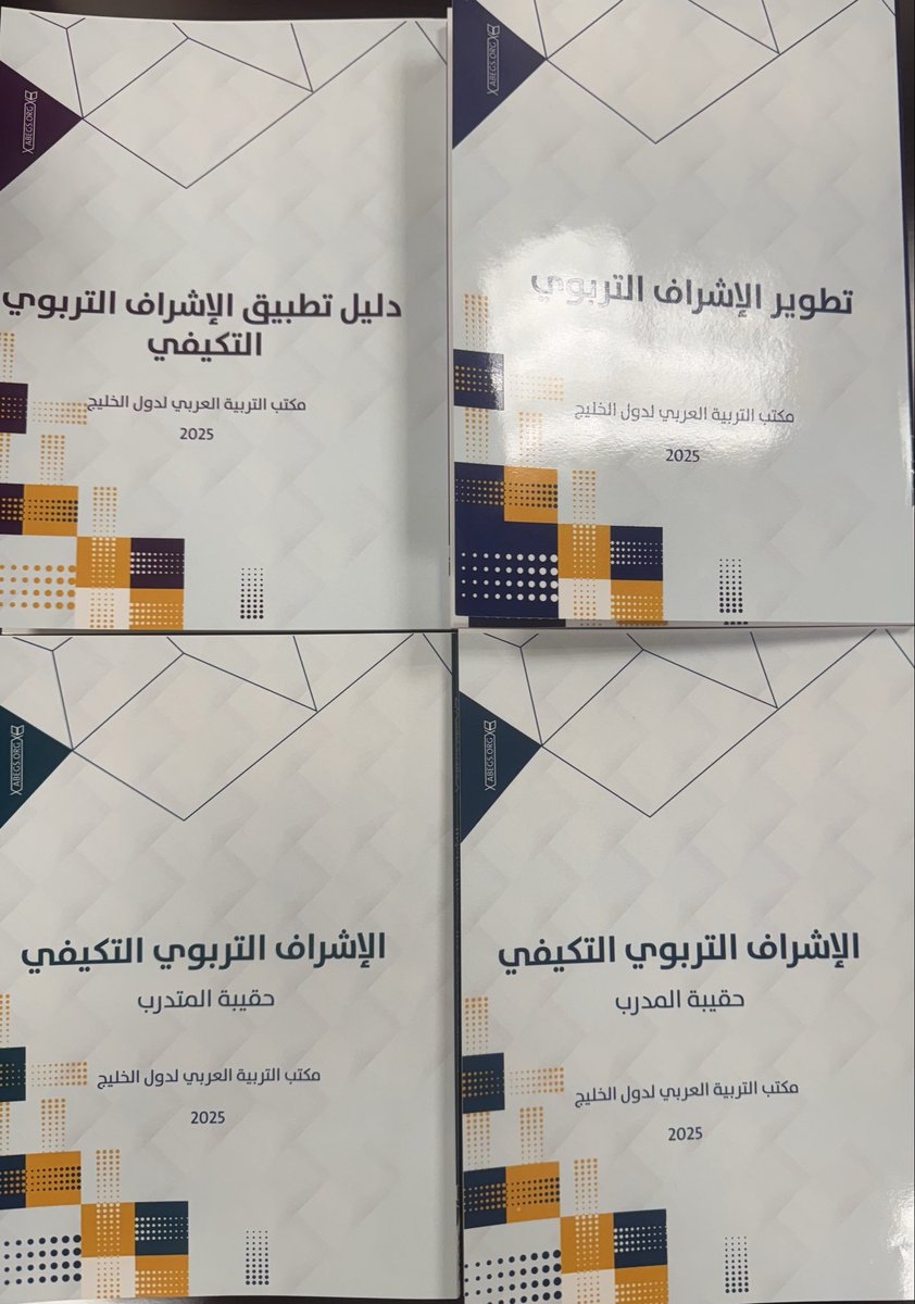 Binhindi1's tweet photo. الإشراف التكيفي Adaptive Supervision في إصدار حديث لمكتب التربية العربي لدول الخليج @Abegsorg https://t.co/lYwjek0pwh