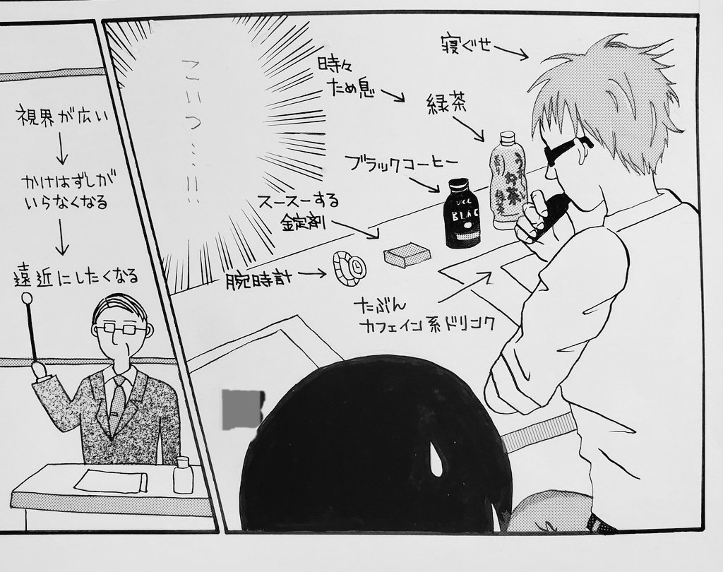 io36432's tweet photo. 元眼鏡屋時代のことをマンガに
したことがあって、時々講習会
(２時間)に出なきゃなんだけど
その時に見た隣の全力で眠気と
戦う人の１コマ ※過去作品
#アナログマンガ #投稿作品 https://t.co/sDPNEqp5sh