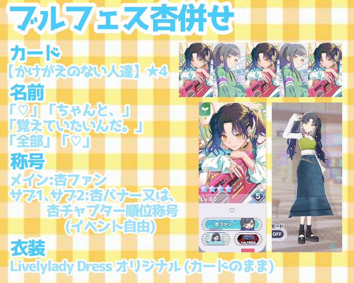 miso_1553's tweet photo. 【併せ募集】

白石杏 「かけがえのない人達」🎧🎤

🎶 @4

詳しくはALTです🌷

今更ながらに杏ちゃんブルフェス併せします🍀*゜
FF様からでもFF外からでもじゃんじゃん声掛けてもらえると助かります.ᐟ https://t.co/DZRN5ew8m5