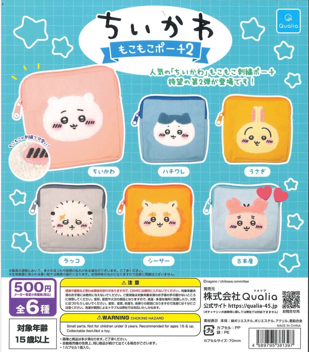 otrhi___'s tweet photo. ちいかわ もこもこポーチ2 ガチャガチャ 交換

譲▶︎ラッコ、ちいかわ

求▶︎古本屋

お気軽にお声掛けください🙇🏻‍♀️ https://t.co/KYZRJc6VD1