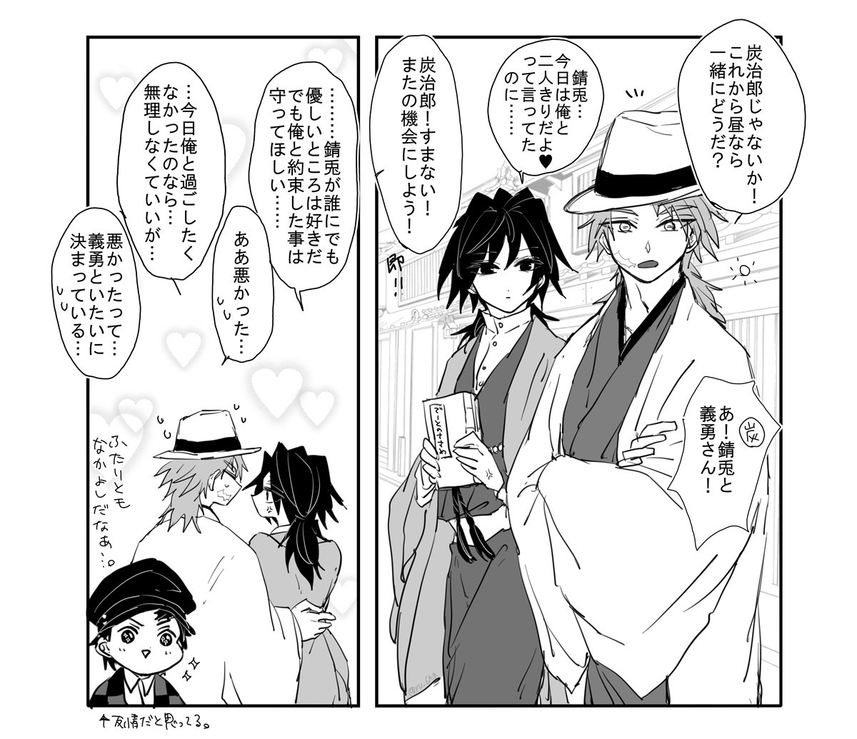 ru_6kg's tweet photo. meiji村おデート錆義について考えてた供養📖
これはうっかり恋人を不機嫌にしてしまうさびとくん https://t.co/BvVT09RKHR