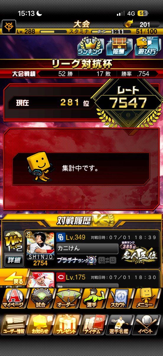 syotti_ps's tweet photo. 大会お疲れ様でした！ダル杯2分岐になっただけでこんなに緩くなるとは...
 #プロスピ https://t.co/PyXZSMJHns