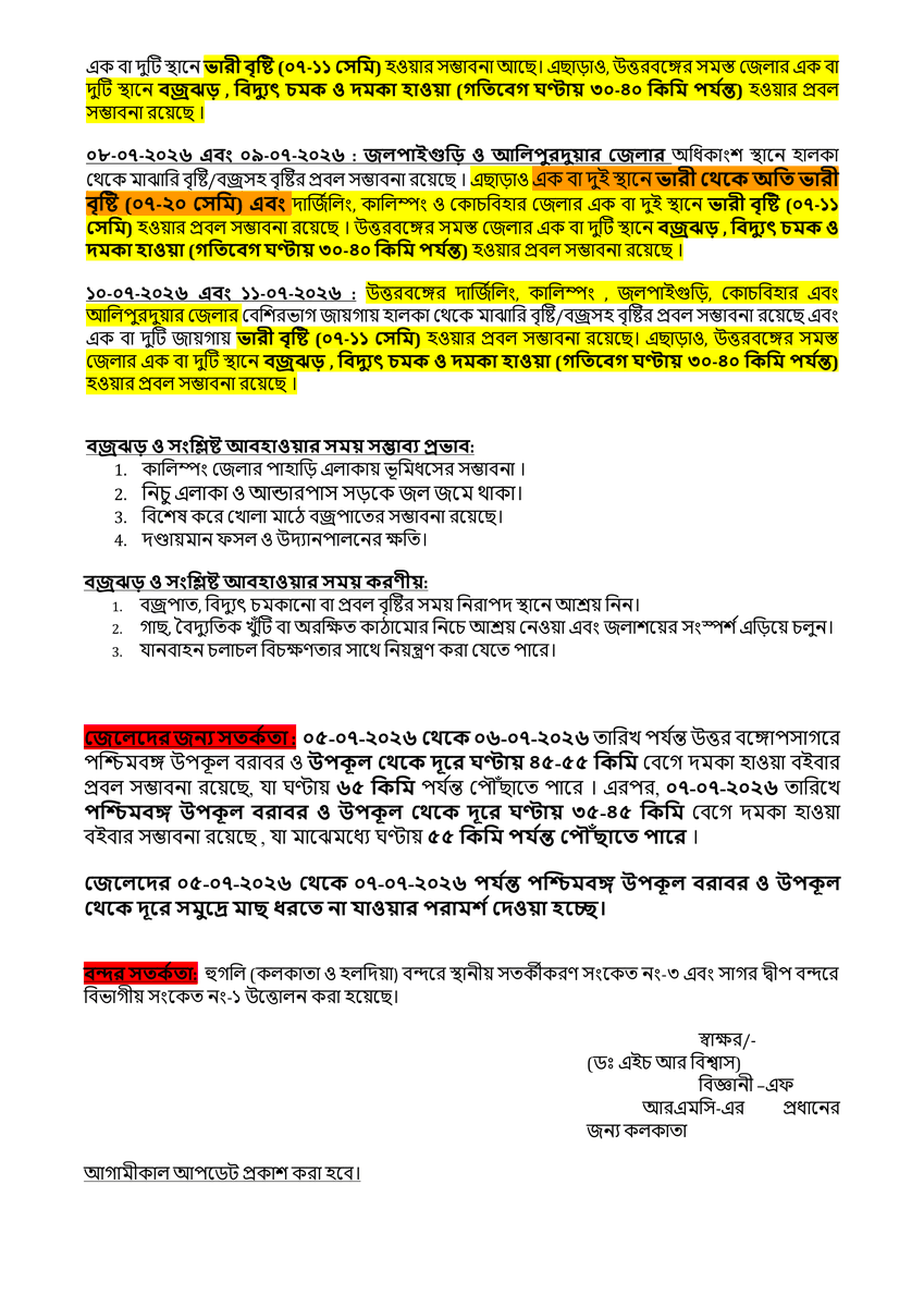 ImdKolkata's tweet photo. উত্তর-পশ্চিম বঙ্গোপসাগর ও সংলগ্ন অঞ্চলের উপর অবস্থিত গভীর নিন্মচাপ. বিস্তারিত তথ্যের জন্য আমাদের ওয়েবসাইট/সোশ্যাল মিডিয়া পরিদর্শন করুন
ওয়েবসাইট: https://t.co/Xz8RzUfZB1
ফেসবুক পেজ: https://t.co/iQNq7Jr11J
হোয়াটসঅ্যাপ চ্যানেল: https://t.co/nihDOnKHGY https://t.co/oyUyz9ubnD