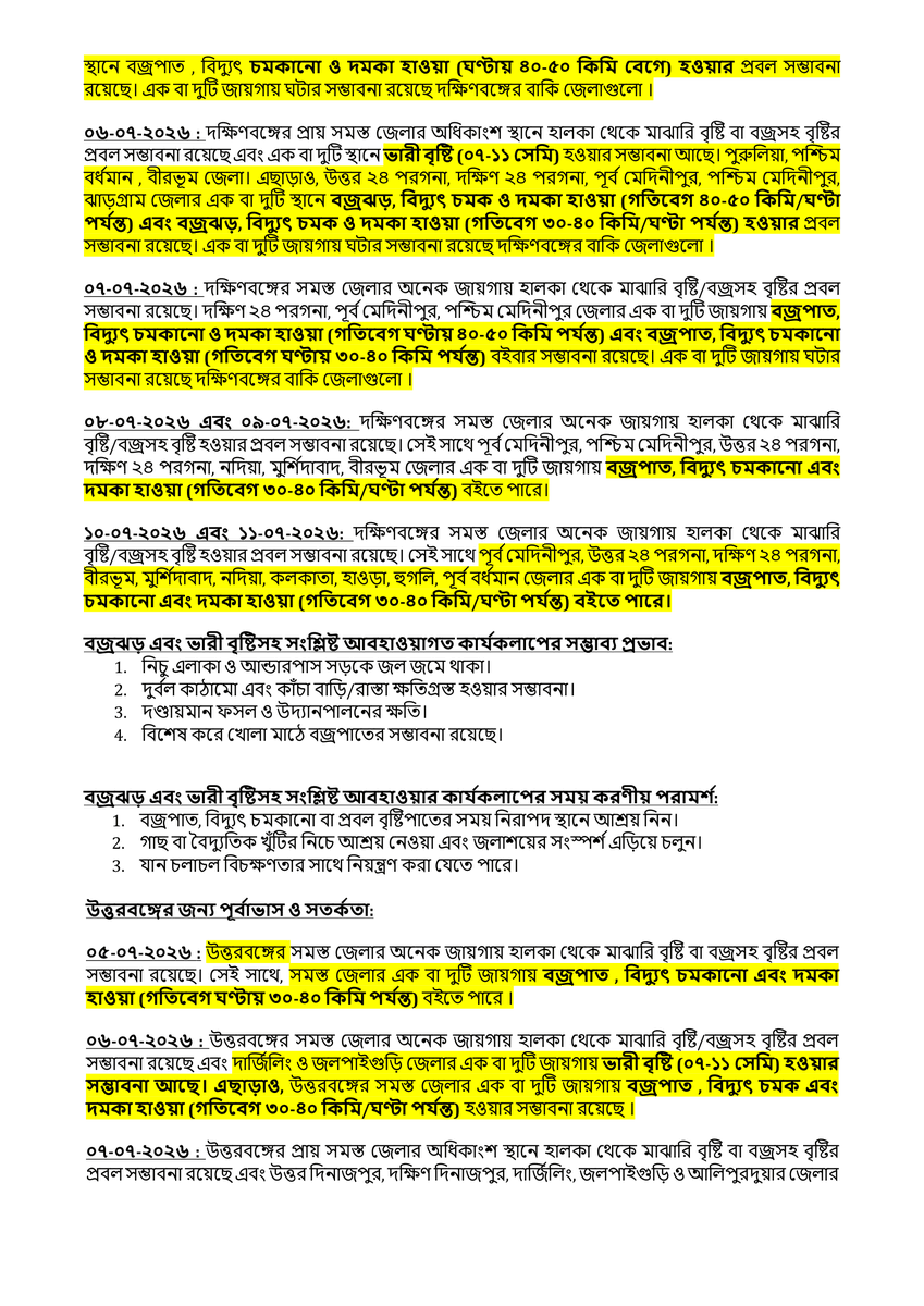 ImdKolkata's tweet photo. উত্তর-পশ্চিম বঙ্গোপসাগর ও সংলগ্ন অঞ্চলের উপর অবস্থিত গভীর নিন্মচাপ. বিস্তারিত তথ্যের জন্য আমাদের ওয়েবসাইট/সোশ্যাল মিডিয়া পরিদর্শন করুন
ওয়েবসাইট: https://t.co/Xz8RzUfZB1
ফেসবুক পেজ: https://t.co/iQNq7Jr11J
হোয়াটসঅ্যাপ চ্যানেল: https://t.co/nihDOnKHGY https://t.co/oyUyz9ubnD