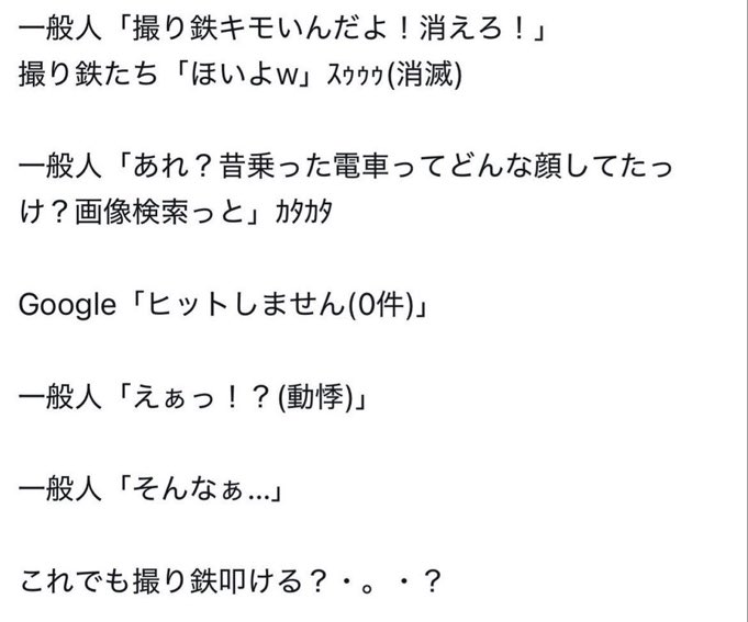 Det000det's tweet photo. 撮り鉄 https://t.co/ZqW8jXhnlP