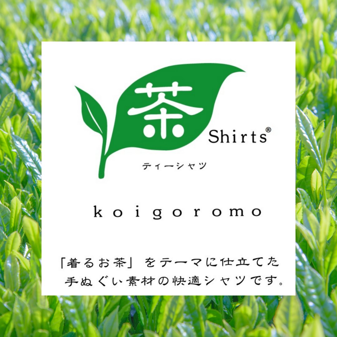 koigoromo2010's tweet photo. 【イベントのご案内】今週末は「てぬぐいマーケットin ヨコハマ」♪旅する茶箱は2本セットがオススメ。てぬぐいシャツの茶Shirtsもお持ちします。会場は地下街なので、お天気心配も不要☆
🌿7/11(土)11:00〜17:00
手ぬぐいマーケット inヨコハマ
@tenuket2015
#てぬぐいマーケット https://t.co/ACe47V4xYT