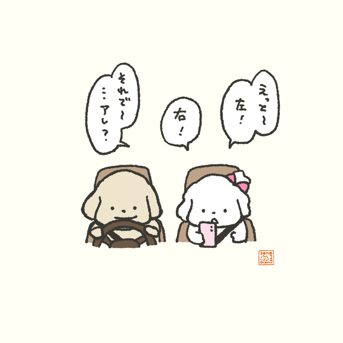 senartstudio's tweet photo. 助手席ナビをしてくれる彼女

♯いい彼女 https://t.co/6mB8E6VMHU