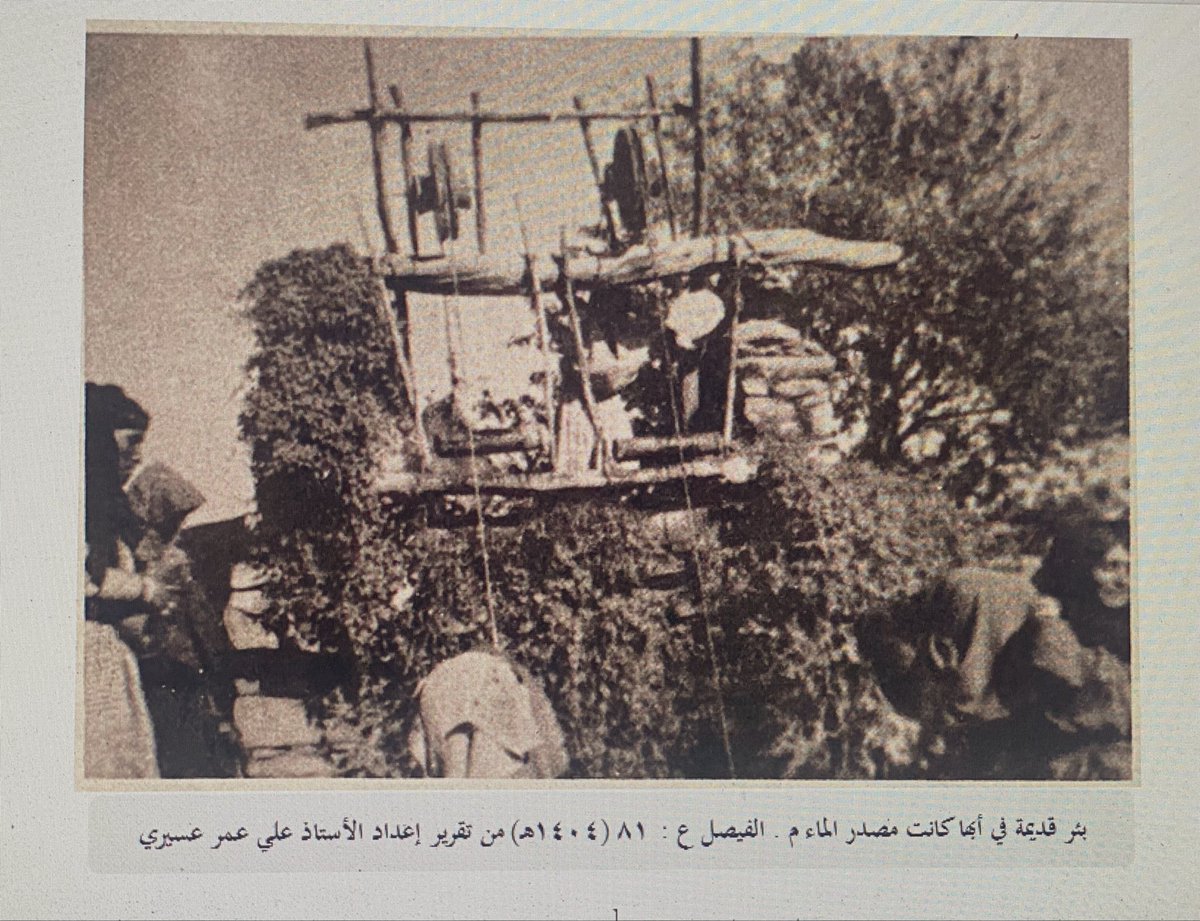SalemMAlmatrafi's tweet photo. #عسير_أبها
بقعة جميلة اتخذت من أحضان الجبال منزلاً يحيطها بالحماية والدفء ومن شواطئ الوادي مرفأ للشمس ، من إسمها تستشف سر الحب والإيثار اللذين ينزعان من ذاتك نزعا لها .. وفي تقاسيم وجهها تقرأ أروع قصيدة .. هكذا كتب الأستاذ والأديب القدير علي عمر عسيري - يرحمه الله - عن أبها في تقرير جميل في مجلة الفيصل تحدث فيه عن معالم أبها التاريخية كالقلاع والمباني والنقوش وغيرها وأسماءها وأحيائها وسكانها وجغرافيتها وسوقها ومنظومة الطرق ومتنزهاتها وأورد صوراً قديمة لأول سيارة دخلت أبها وصورة لسوقها القديم (١٣٥٥هـ) تقريباً وصور أخرى.