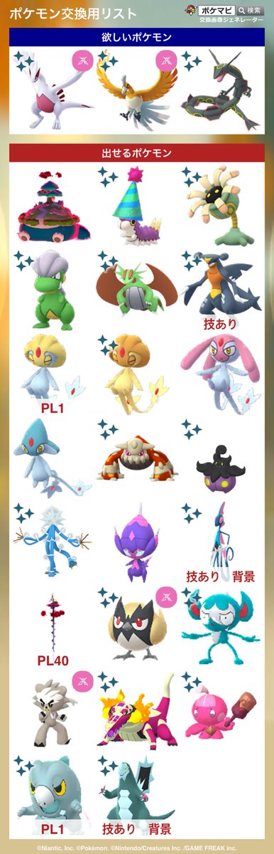 q62933's tweet photo. 交換していただける方を募集します
#ポケモンGO #ポケモンGO交換 https://t.co/vu7iPmh6WO