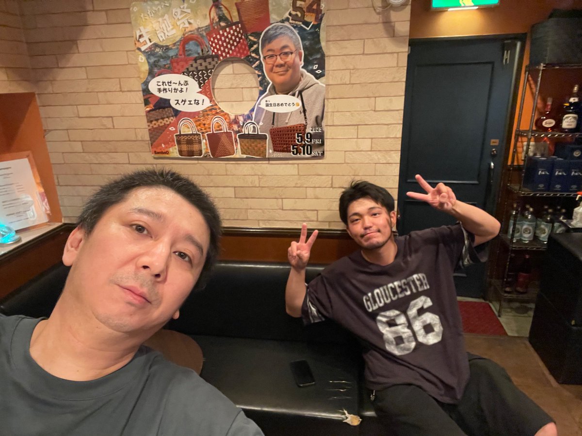 bambo_o45569's tweet photo. 昨夜のBamboO 8周年パーティーにお越し頂きありがとうございました

9年目のBamboOも変わらずよろしくお願い致します

取り急ぎXでのお礼で失礼致します

日曜日

いつも通りの日曜日

今日はひょうが終電までお手伝いしてくれます

🎋BamboO 19時オープンしてます🎋 https://t.co/TLrwtH3QYo