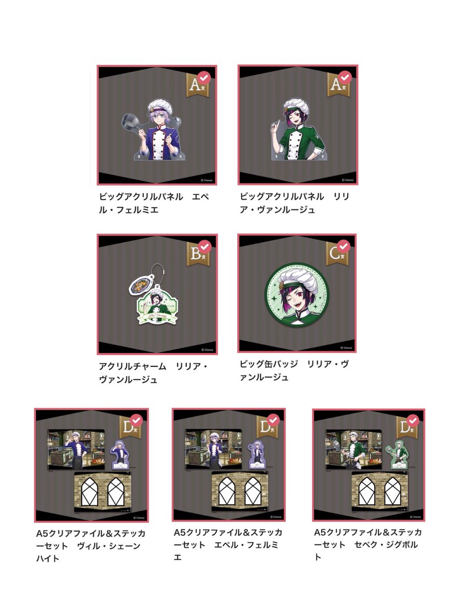 9_myumyu's tweet photo. 【交換】ツイステ アニプレックスくじ マスターシェフ

【譲】A賞 エペル、リリア
　　　B・C賞 リリア
　　　D賞 ヴィル、エペル、セベク×2
【求】2枚目参照(カリム、イデア、シルバー)

・比率違い交換可能です◎
・大阪手渡し or 郵送交換希望です

検索からもお気軽にお声掛けください…！ https://t.co/kEbP0UR1eA