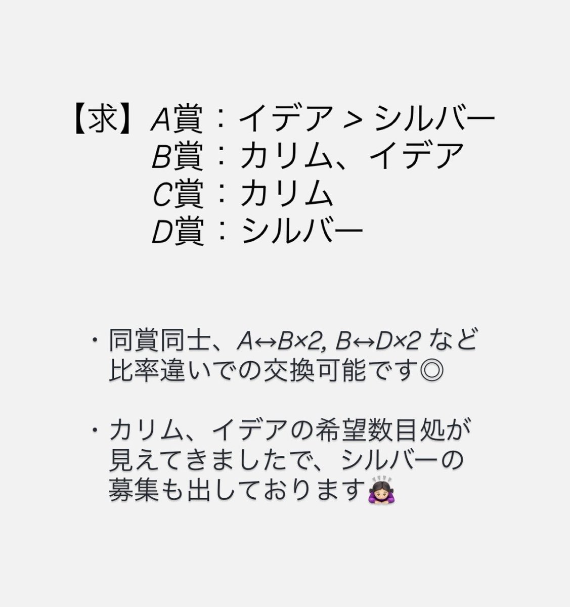 9_myumyu's tweet photo. 【交換】ツイステ アニプレックスくじ マスターシェフ

【譲】A賞 エペル、リリア
　　　B・C賞 リリア
　　　D賞 ヴィル、エペル、セベク×2
【求】2枚目参照(カリム、イデア、シルバー)

・比率違い交換可能です◎
・大阪手渡し or 郵送交換希望です

検索からもお気軽にお声掛けください…！ https://t.co/kEbP0UR1eA