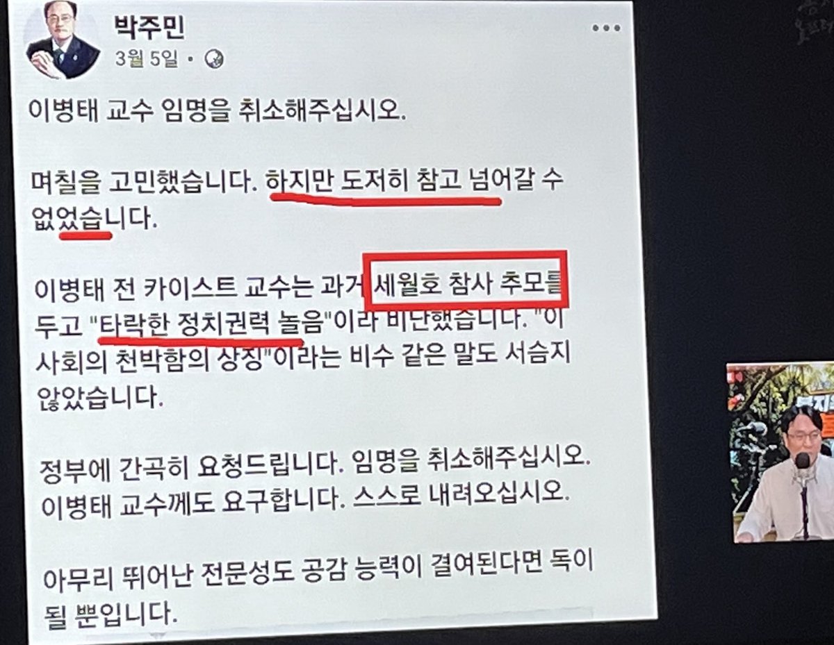 agasari's tweet photo. 알고도 임명을 한게 난 신기함
절대 안된다고 그리 말했는데.. https://t.co/J4DpUrnbJF