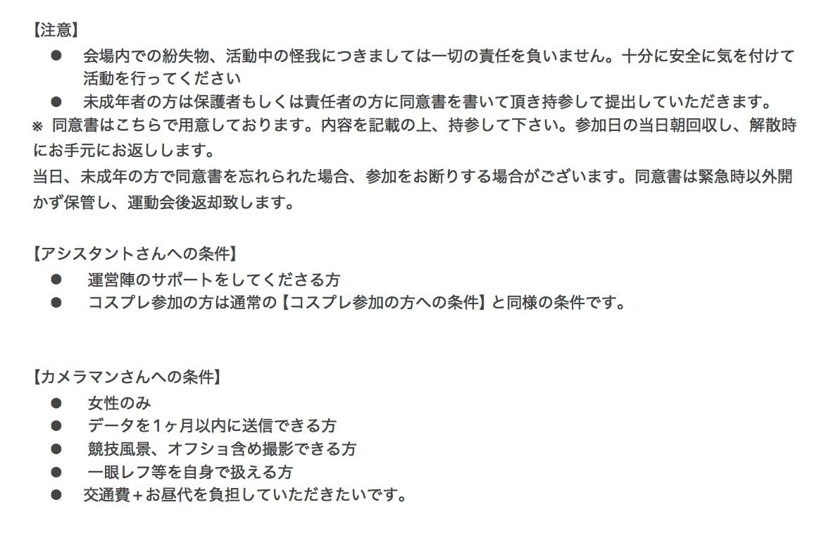 yurabii's tweet photo. 【🌈🕒運動会大型併せ募集】

2026年10月11日（日）に【🌈🕒運動会】を開催致します‼️

画像内容確認の上、お気軽にお声がけ下さい🙌🏻
コス参加でお声掛けの際はリプまたは主催のどちらかに希望ライバーをお伝えください🙇🏻‍♀️
FF外からでもお気軽にお声がけ下さい！
＃併せ募集 https://t.co/NSvr7QlftU