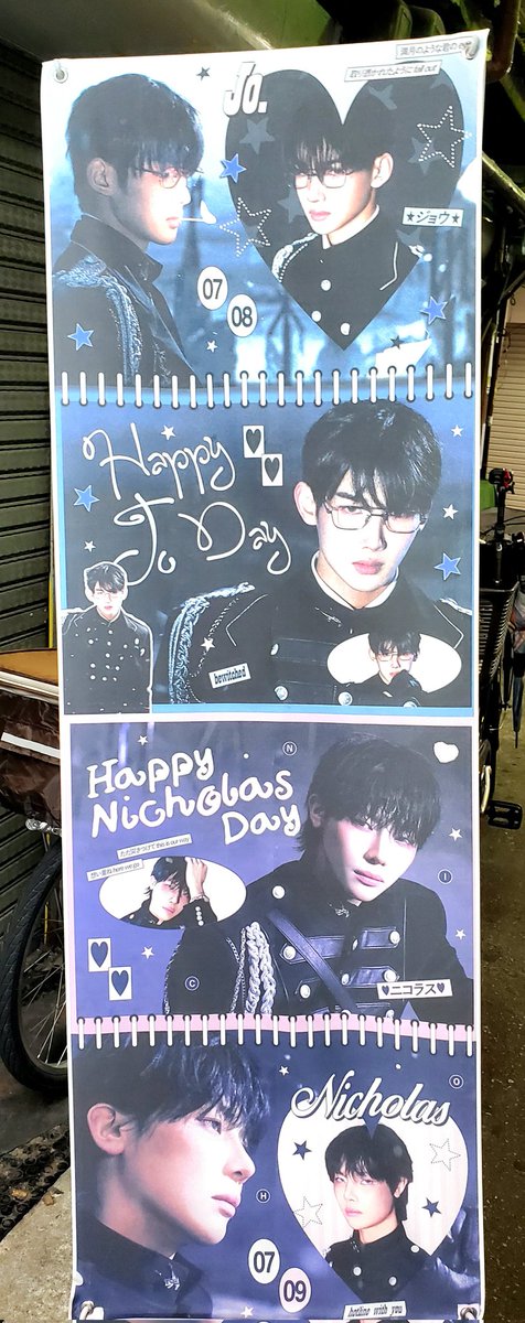 JJN101352379's tweet photo. 2026.7 ニコのセンカペ巡り1
ニコとJOくんのHBD装飾🎂🎉
カッコいいニコだらけの幸せ空間❣️

#HappyNicholasDay
#HAPPY_NICHOLAS_DAY https://t.co/HI4rjSVJRc