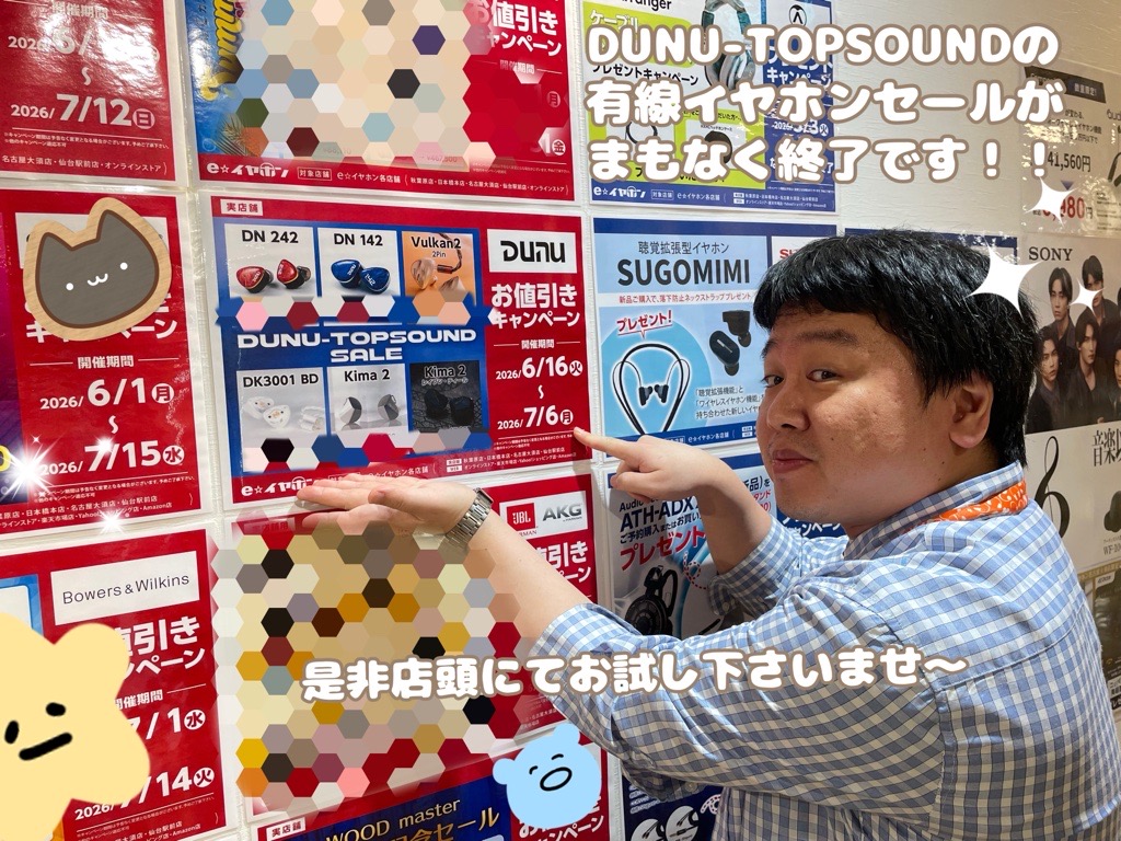 e_earphone_OSU's tweet photo. 【#eイヤ名古屋大須店】
本日もご来店ありがとうございました🍉🍉
明日7/6まで!#DUNUTOPSOUND の有線イヤホン
セールが終了間際でございます!!
DN 242やDN 142、DK3001 BDなど、人気有線イヤホンが期間限定お値引きセール&試聴機のご用意ありますので、この機会ご検討下さいませ~
商品ページはこちらから⇩
https://t.co/BaxNuhxwkK
明日もご来店お待ちしております🍞🍞
#イヤホン #ヘッドホン #大須