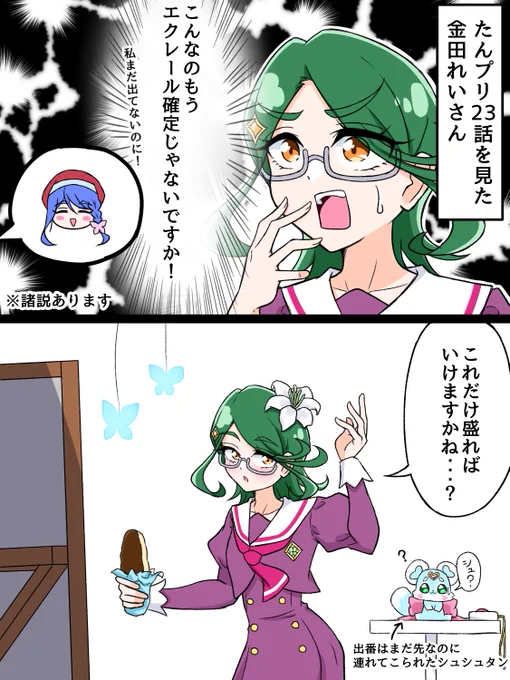 頑張れ!れいかいちょー! 