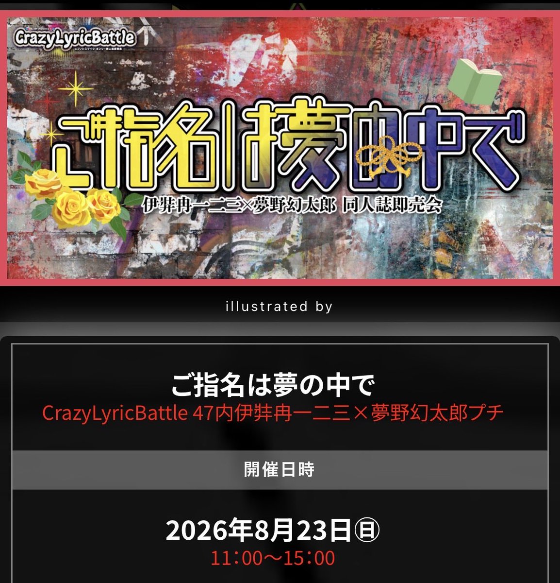 cassis_grape428's tweet photo. 8/23のひふ幻プチオンリー、締切まであと3日です！！
真夏に一般列に並ばずに入場できるチャンス！ https://t.co/evdiPuB0K6