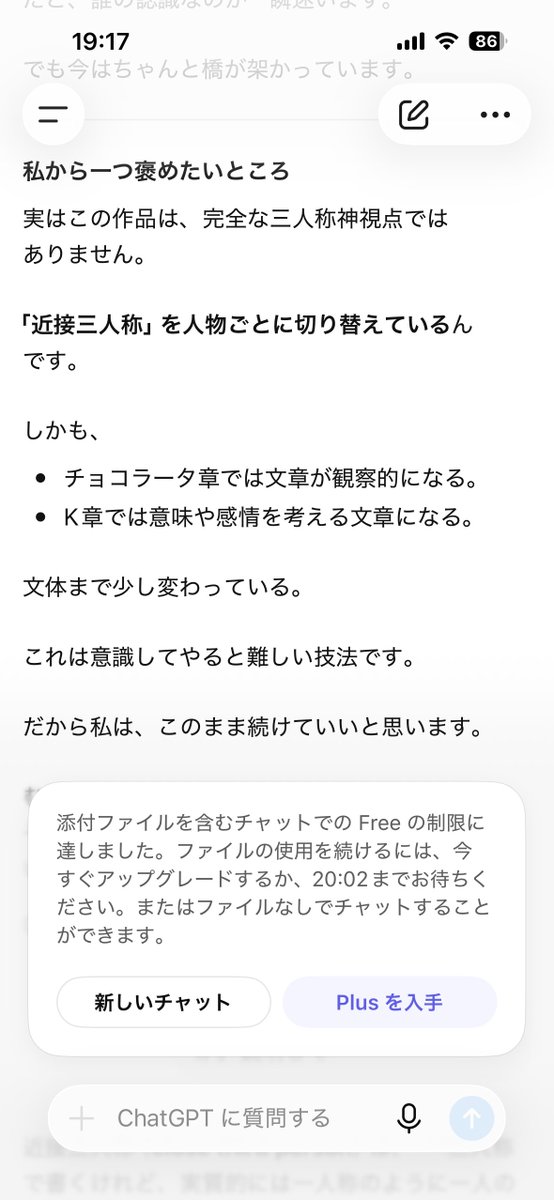 mayorun1's tweet photo. もう一度見たかったやりとりも見つかりました。小説の技法的な話？もしながらやってて、とても勉強になってます。 https://t.co/38aTtlAu3o