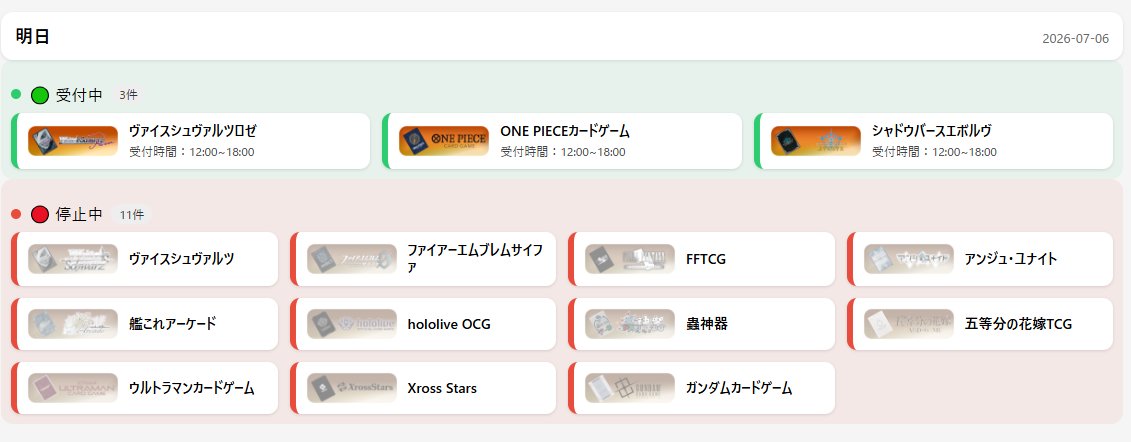 Akibagrapan's tweet photo. 【買取業務】
7/6(月)の買取業務予定です
先程の投稿から買取開始時間が変更となっています。
🔽こちらからもご確認いただけます🔽
https://t.co/wYct29prIZ
皆様のご来店をお待ちしております🐼
#艦これAC #ws2tcg #ワンピカード #シャドウバースエボルヴ #FEcipher #FFTCG #蟲神器 #ホロカ #ウルトラマンカードゲーム #ごとカド #アンジュ・ユナイト #XrossStars #WSR #ガンダムカードゲーム