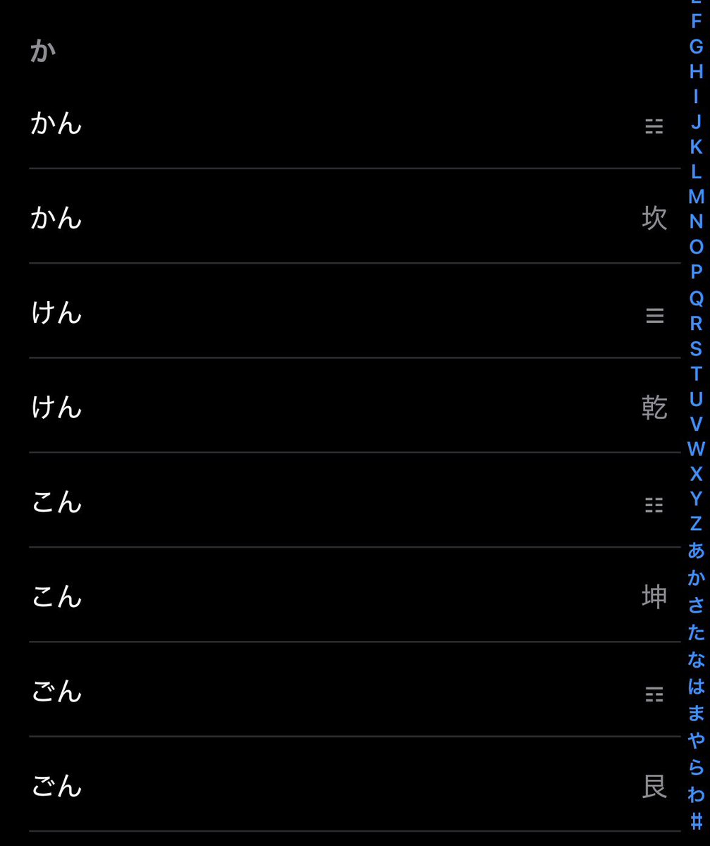 melmel_san's tweet photo. やっといろいろ辞書登録した（遅） https://t.co/xza6ga4W84