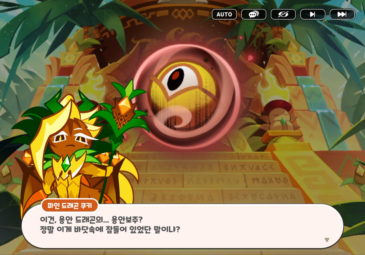 chaeso1008's tweet photo. 용안 드래곤도 언급되네…. 혹시 용안 드래곤이 이번에 악역이 아니라 아군으로…….같이 싸워주시진 않을거 같습니다. 네. 도와주는게 상상이 안가….ㅋㅋㅋㅋㅋ https://t.co/UEhBkS51GO