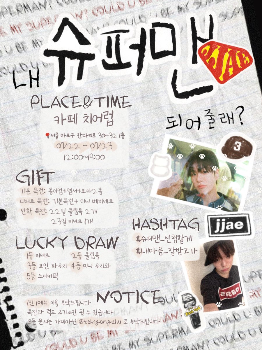 tokigongzhu's tweet photo. 𝟸𝟶𝟸𝟼 𝙹𝙰𝙴𝙷𝚈𝚄𝙺 𝙱𝙸𝚁𝚃𝙷𝙳𝙰𝚈 𝙲𝙰𝙵𝙴
⊹⠀
     ╭◜◝ ͡  ◜ ͡  ╮      
     (    안농🐾      )      
     ╰◟◞ ͜  ╭◜◝ ͡ ◜◝ ͡  ◝ ͡  ◝ ͡  ◝  ͡  ◝  ͡   ╮
　  　      (      혹시 시간이 되시면             ) 
                (        ㄴ 내 슈퍼맨 되어줄래？   )
　　        ╰◟◞ ͜  ◟◞ ͜  ◟◞  ͜  ◟◞ ͜  ◟◞ ͜  🐾
       ૮⁔.  ̫ .⁔ა ᐝ

🐾카페 치어럽
🐾 ⓪⑦.②②-⓪⑦.②③

#슈퍼맨_신청할게 #내마음_잘받고가 
#윤재혁 #YOONJAEHYUK #ジェヒョク 
#트레저 #TREASURE