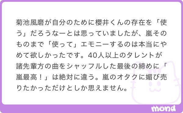 niiiiiiiko49's tweet photo. めーーーーーっちゃわかります！！！！！
昨日はそこが一番モヤモヤした元🌀❤️担ですよろしくどうぞ

#mond_niiiiiiiko49 https://t.co/M6YBaKOHR7