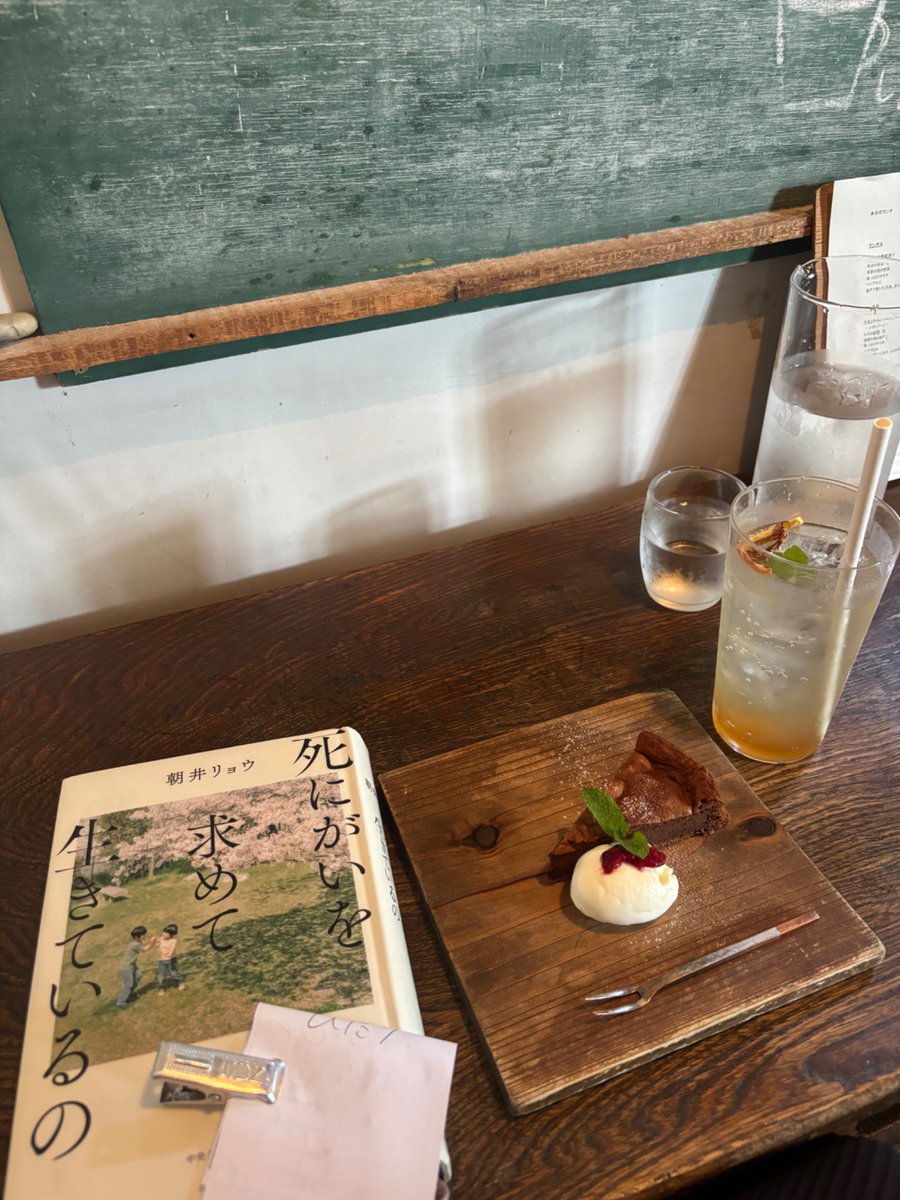 risrin923's tweet photo. 電車で2駅の距離を
自転車ぶっ飛ばし
カフェ開拓☕️🍰

朝井リョウと同世代で
一緒に歳を取れることを誇りに思う
どの作品も好き

私は特に生きがいとかなく
生きられるタイプだなぁ、、 https://t.co/WtHAdppURG