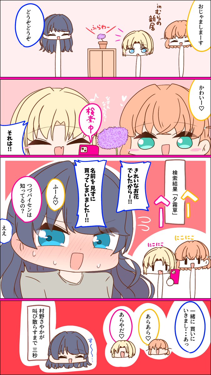 sakuethyl_tdsy's tweet photo. お花と🐧⏰(🐧不在
※タップ推奨

#つづさや🐧⏰ https://t.co/e8iDxjCvcG