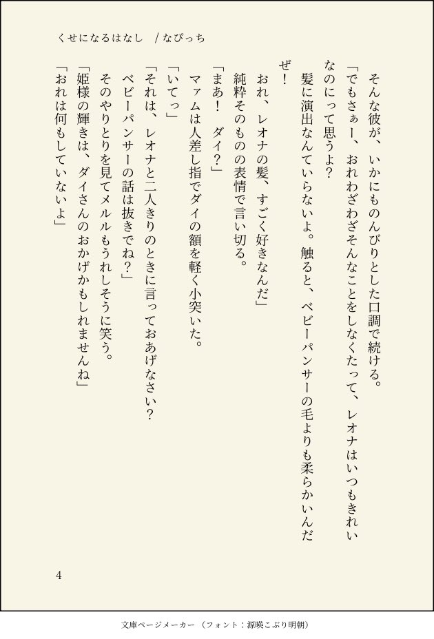 napitti55's tweet photo. 配信100話終了！素晴らしかった✨

梅雨もあと少しですね？ということで、初めて書いた小説のこちらを再掲します☔️ https://t.co/kjoEbuOpwl