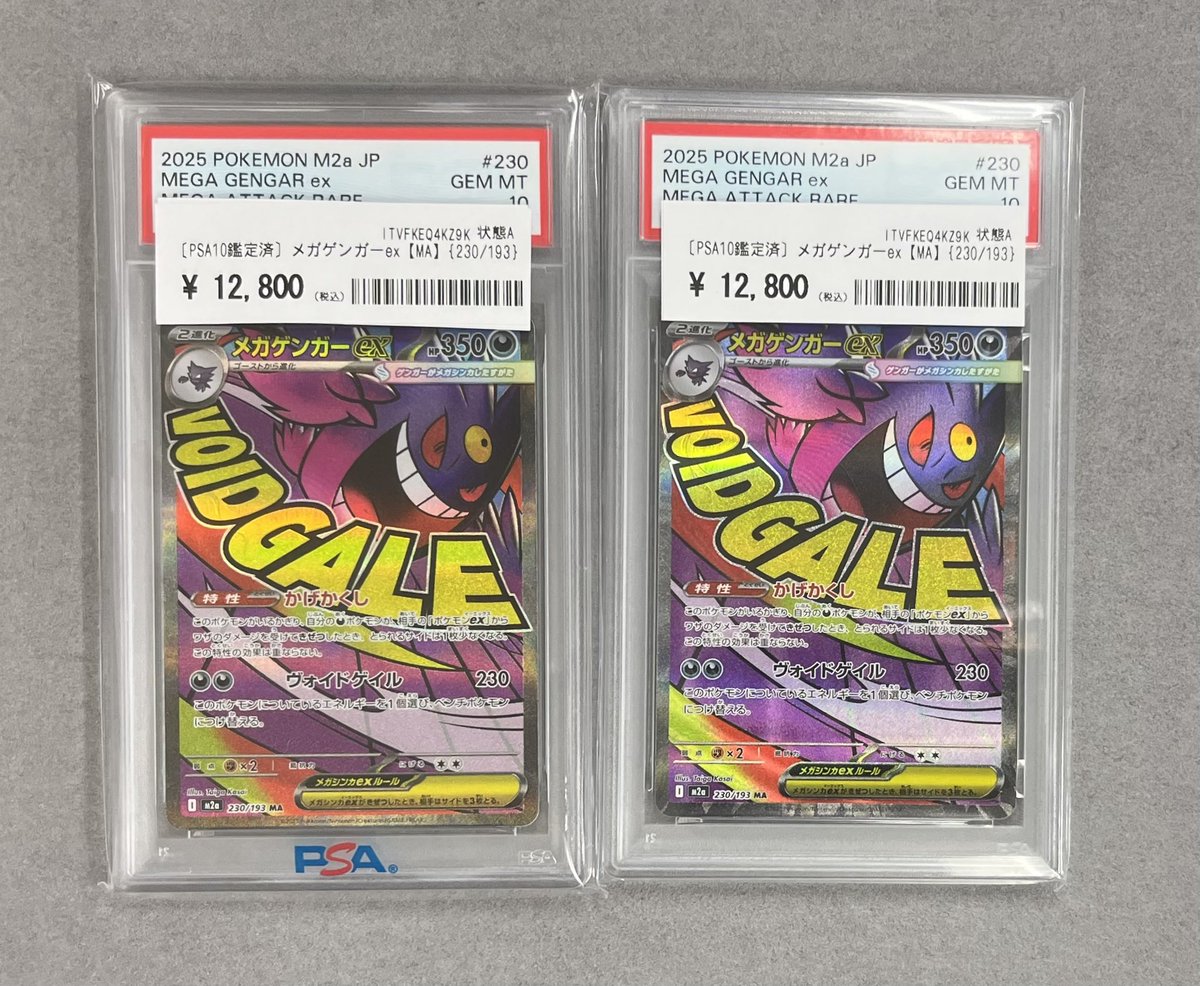 🛍️＃カードコレクト 完売情報🛍️ ❤️‍🔥リザードンex SAR PSA10