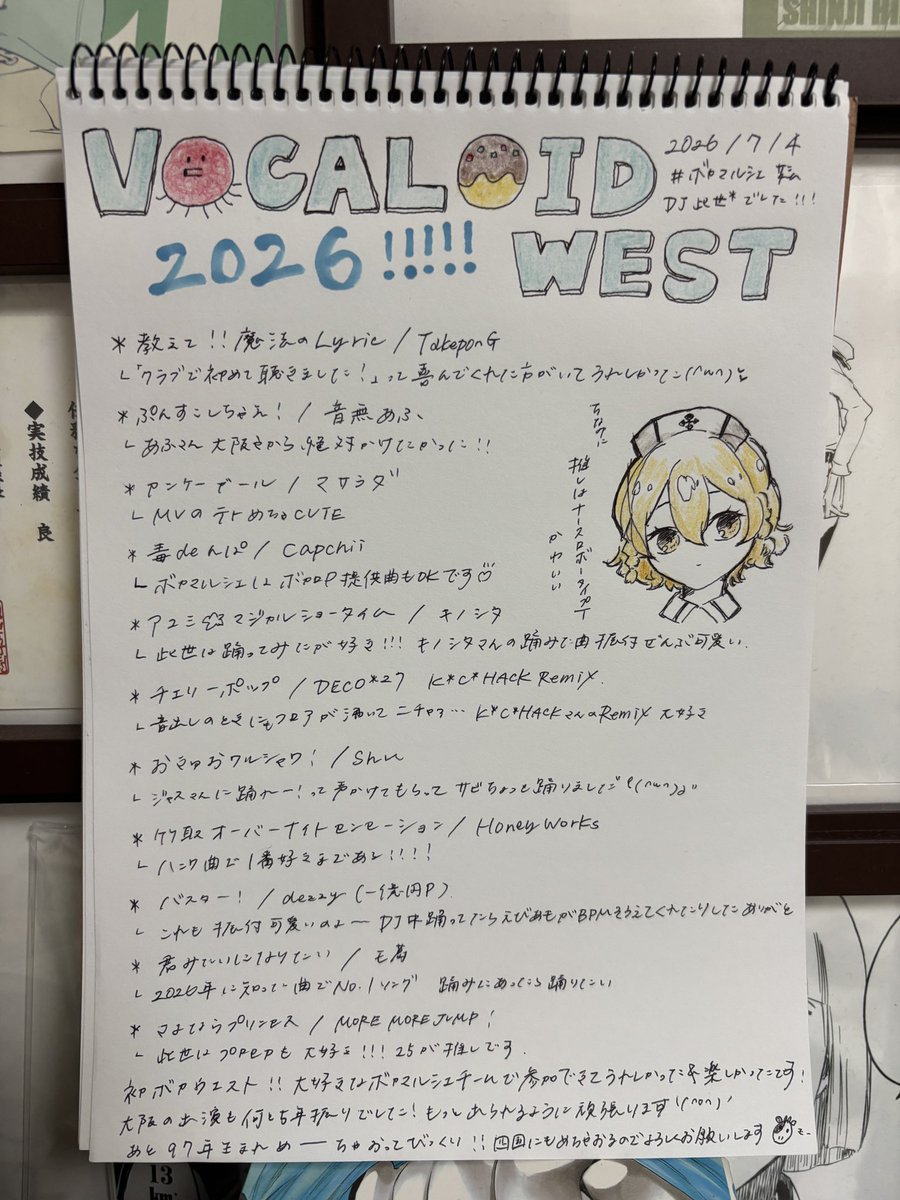 lm_wopn6's tweet photo. #ボカウエスト 2026お疲れ様でした！！ 高知 #ボカマルシェ ㌠として出演させていただきました此世(このせ)です🐟🍶緊張してましたがDJめちゃくちゃ楽しかったし皆さんがフロアで楽しんでくださってる姿が見られて本当に嬉しかったです🫶お酒もご馳走様でした🥃またnice partyでお会いしましょう💫✨ https://t.co/vItQoF2Kt5