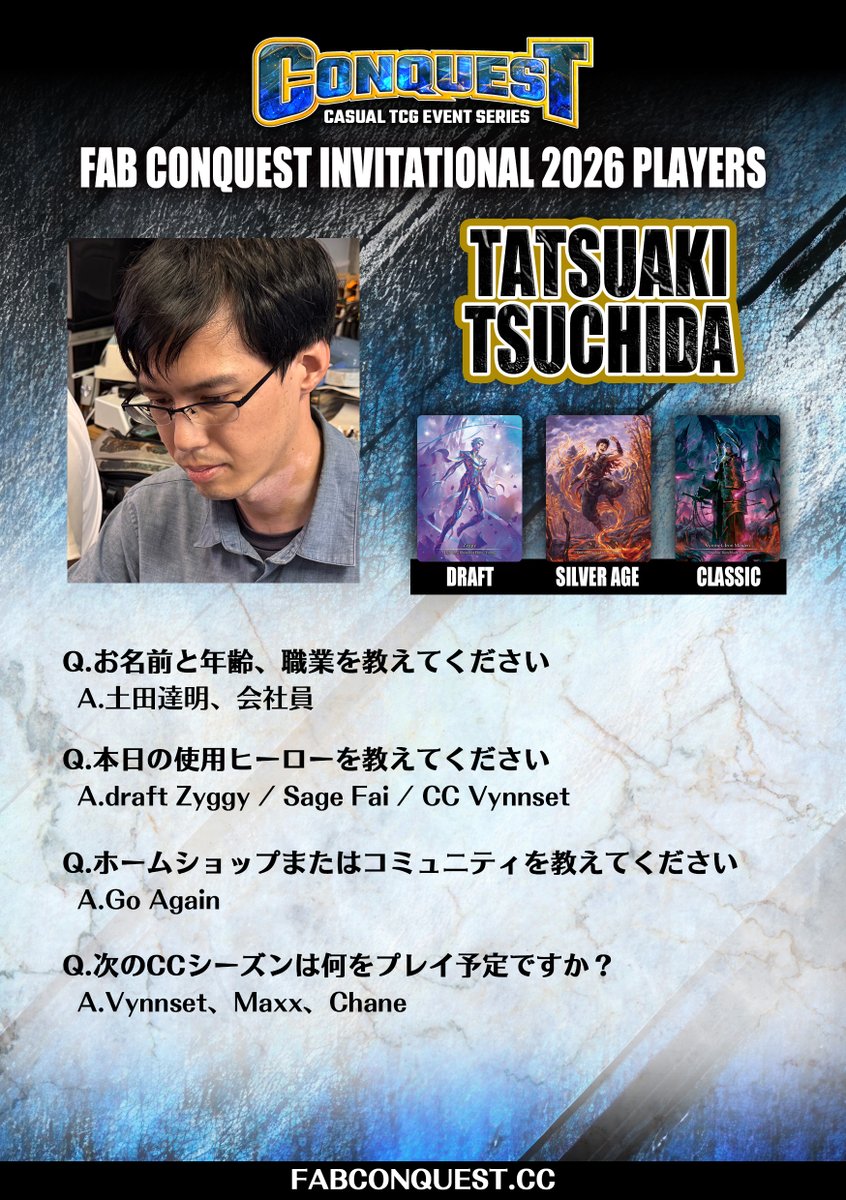 faBConquest's tweet photo. FAB CONQUEST INVITATIONAL 
プレイヤープロフィール
Tatsuaki Tsuchida
CC: https://t.co/mbczLvFbGc

SAGE: https://t.co/ap4cR0h5Ga https://t.co/5cbt11wrRi