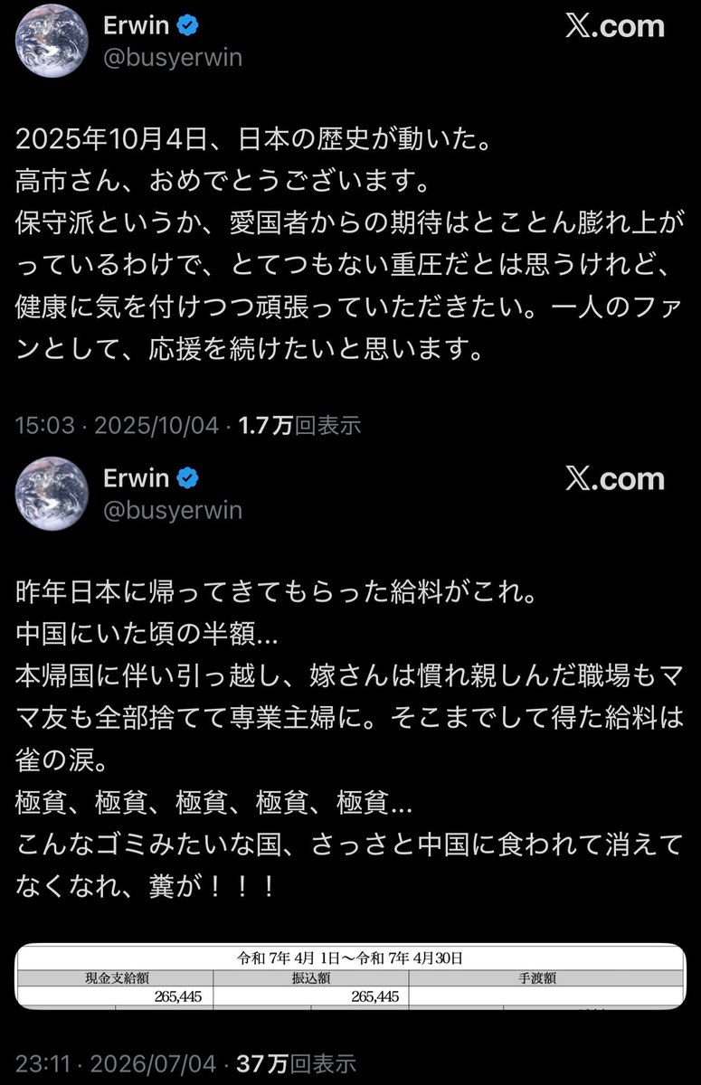 Orange_SunsetJP's tweet photo. 【悲報】高市信者さん、中国から日本に帰ってきて給料が半減し、その腹いせにとんでもない暴言を吐いてしまうwwww https://t.co/RmqmXdaVGV
