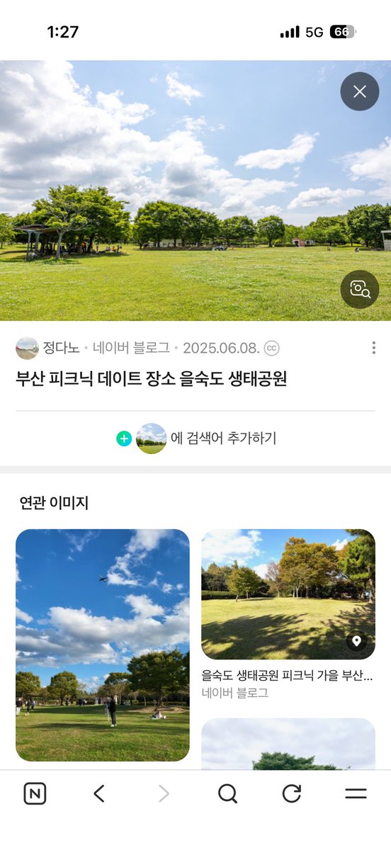 Sodam__v's tweet photo. 내일 긴급하게 1시부터 을숙도~다대포 촬영 헬퍼 가능하신분 모셔봅니다...! !!! https://t.co/anP1IzF0xR