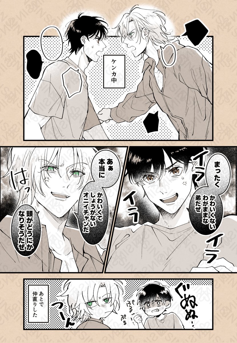 syuuin_01's tweet photo. 🍌🐟(英＋A)
皮肉を言い合っても最後は仲直り https://t.co/DSYeb58cS3