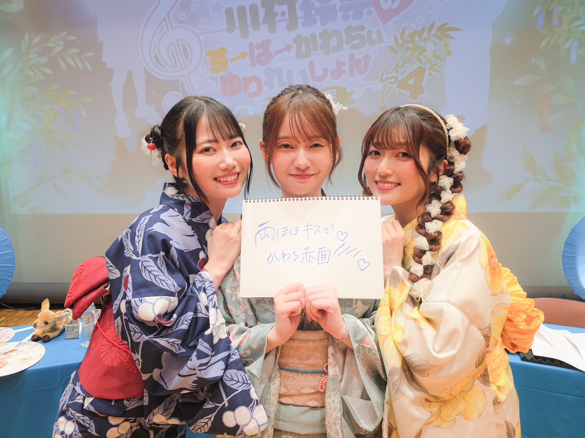su_kawa_vg's tweet photo. 薄井友里・川村玲奈のすーぱーかわちぃ☆ゆりれいしょん レク4〜たにゃばた〜夜の部もシークレットゲストの小鹿なおさんと共にお送りしました!
アーカイブ(最大8/4まで)、グッズ通販販売中!

10/18に『レク5〜がくえんちゃい〜』(ゲスト:関根瞳・岡咲美保)開催決定!
https://t.co/cWSLJojMun
#すーかわ https://t.co/WbnQQvYebc