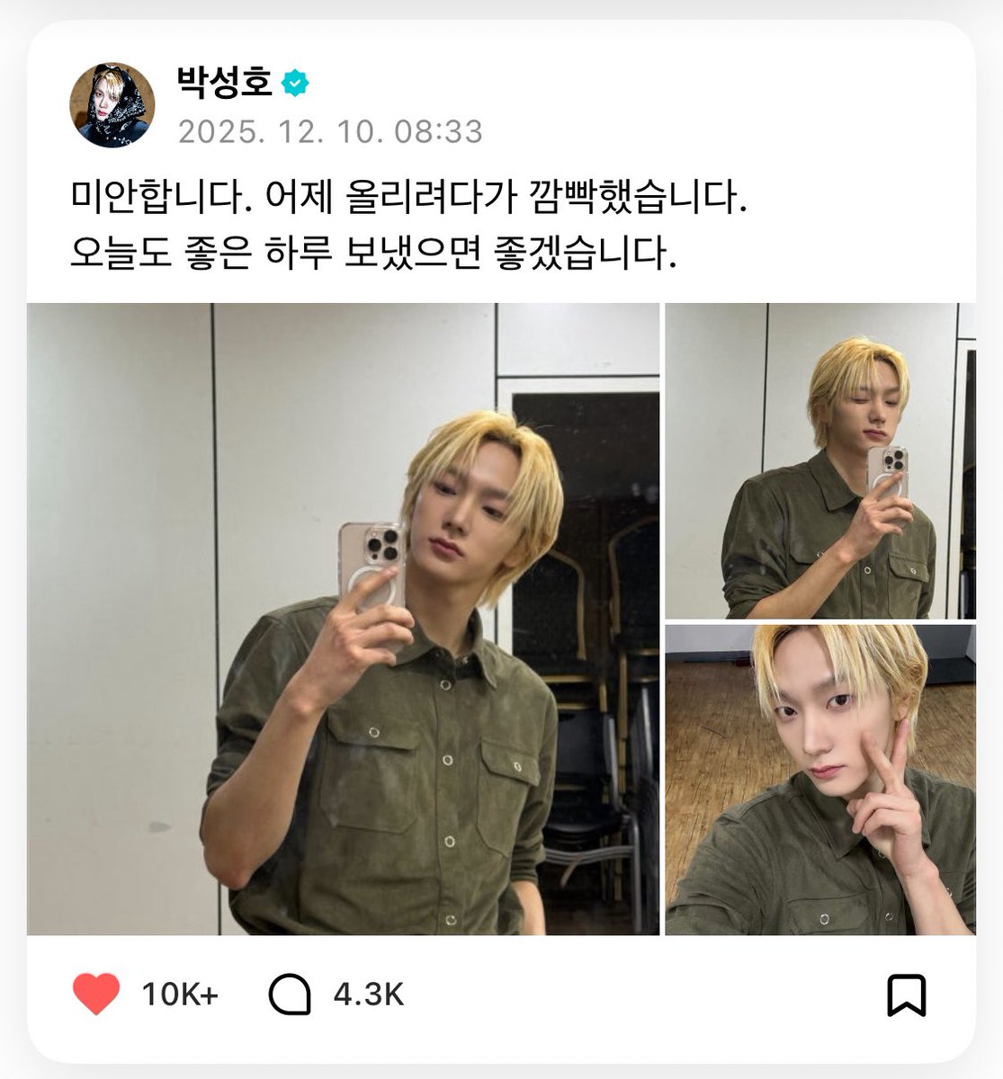 sunghuu2's tweet photo. 프로 깜빡이!!ㅠㅠ https://t.co/XyngXjsTNv