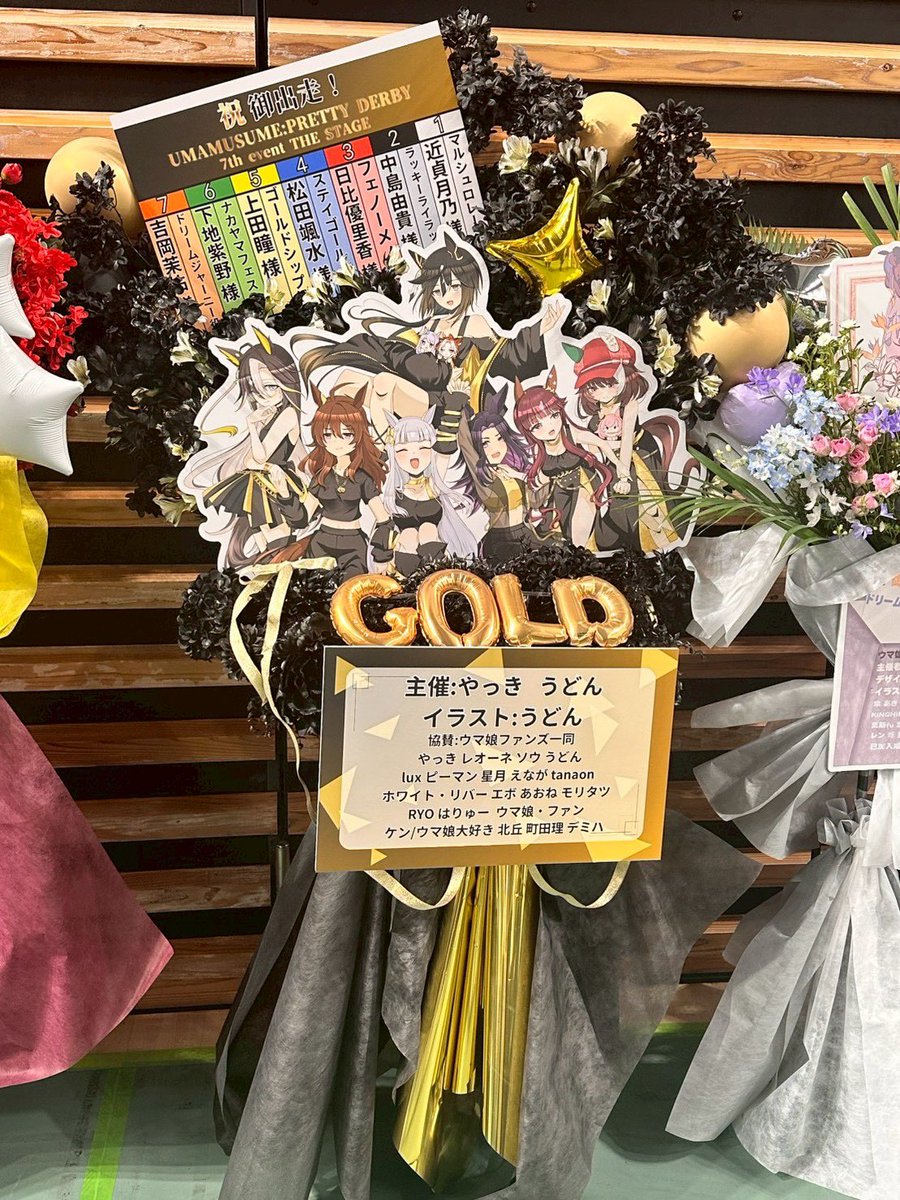 DApanda323's tweet photo. 去年は大変な中でお花を贈ってくださった皆様へ、初出走記念にお返しの花束を💐という形でしたが。

今年はお花を紹介させてください。
我の花束をイメージしてくれたものもあるという噂。
#ウマ娘7th #ウマ娘7th東京D2 https://t.co/qnjL1nV21d