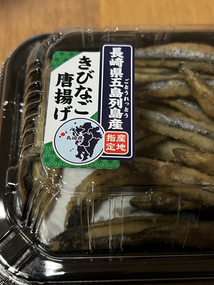 6616968's tweet photo. 今年も会えました
きびなご唐揚げ

これ美味いのよ https://t.co/XB7aQqc33L