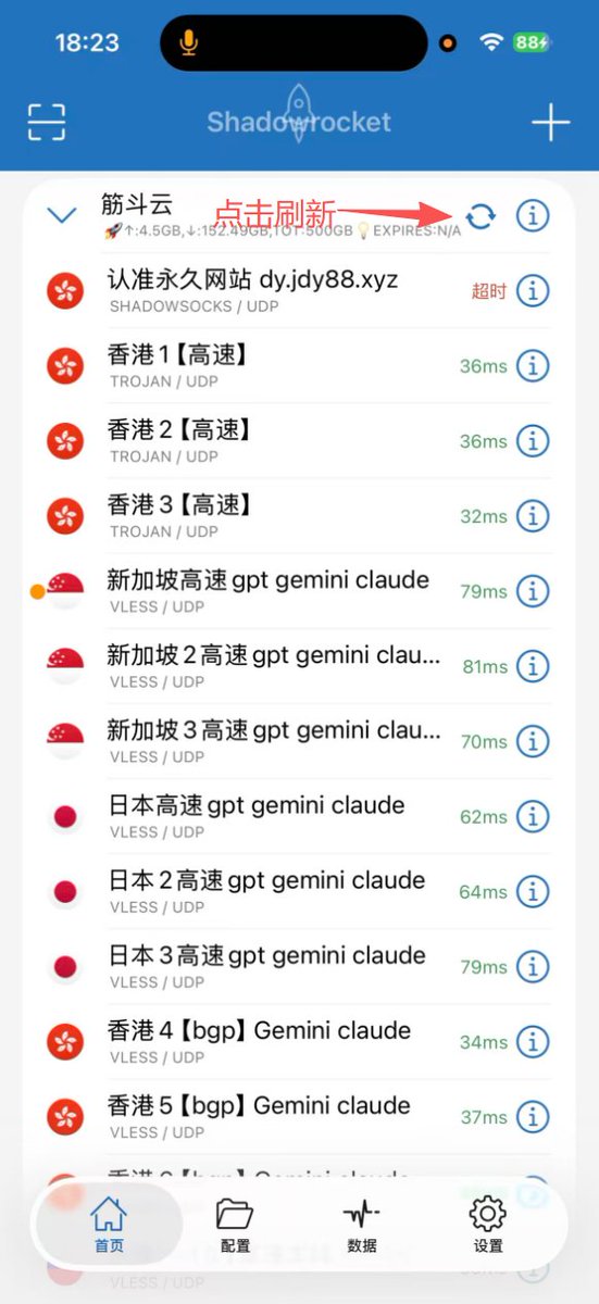 筋斗云VPN tweet media