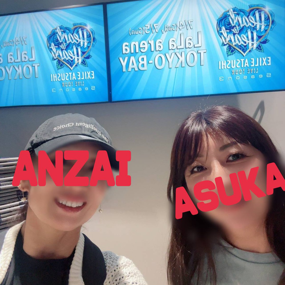 aun_asuka's tweet photo. EXILE ATSUSHIさんのLIVE、本当に最高でした🥹✨
心に響く歌声に何度も感動…。
幸せな時間はあっという間でした💕
百合子さんと一緒に素敵な時間を過ごせて、最高の一日になりました☺️
また明日から頑張ろう✨
#EXILEATSUSHI #LIVE https://t.co/y0NKNlK66n