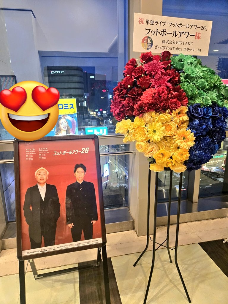cazu_to's tweet photo. 今日はなんと20年前に好きだったフットボールアワーの単独ライブに来てるよー_(-^o^-)_

男性率高くてびっくり👀
トイレ並ばなくていいの初めてかも🤣 https://t.co/nfUHcBIrdT
