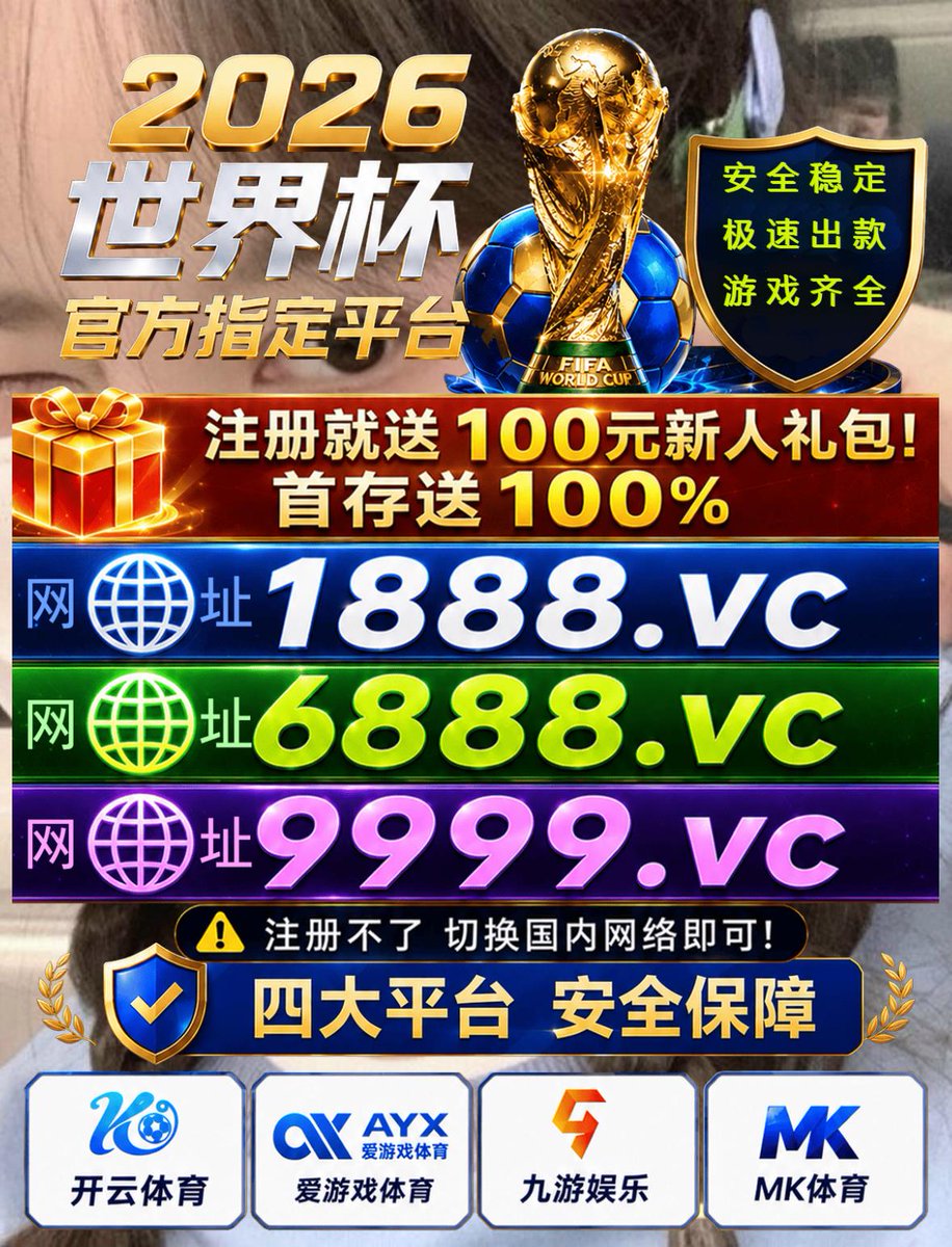 FrederickM43770's tweet photo. 巴西 vs 挪威 墨西哥 vs 英格兰加拿大28平台2026美加墨世界杯开云体育安全可靠谱足球外围网上线上百家乐买球赌球下注投注平台app网址网站🦠乐鱼体育入口☞@thecopperwei🧵世界杯比赛投注软件🖕雷速比分世界杯外围盘口波胆滚球买大小角球预测比分365体育亚洲官方入口雷速直播福彩 酷游体育 https://t.co/8Y2T3WCA1F