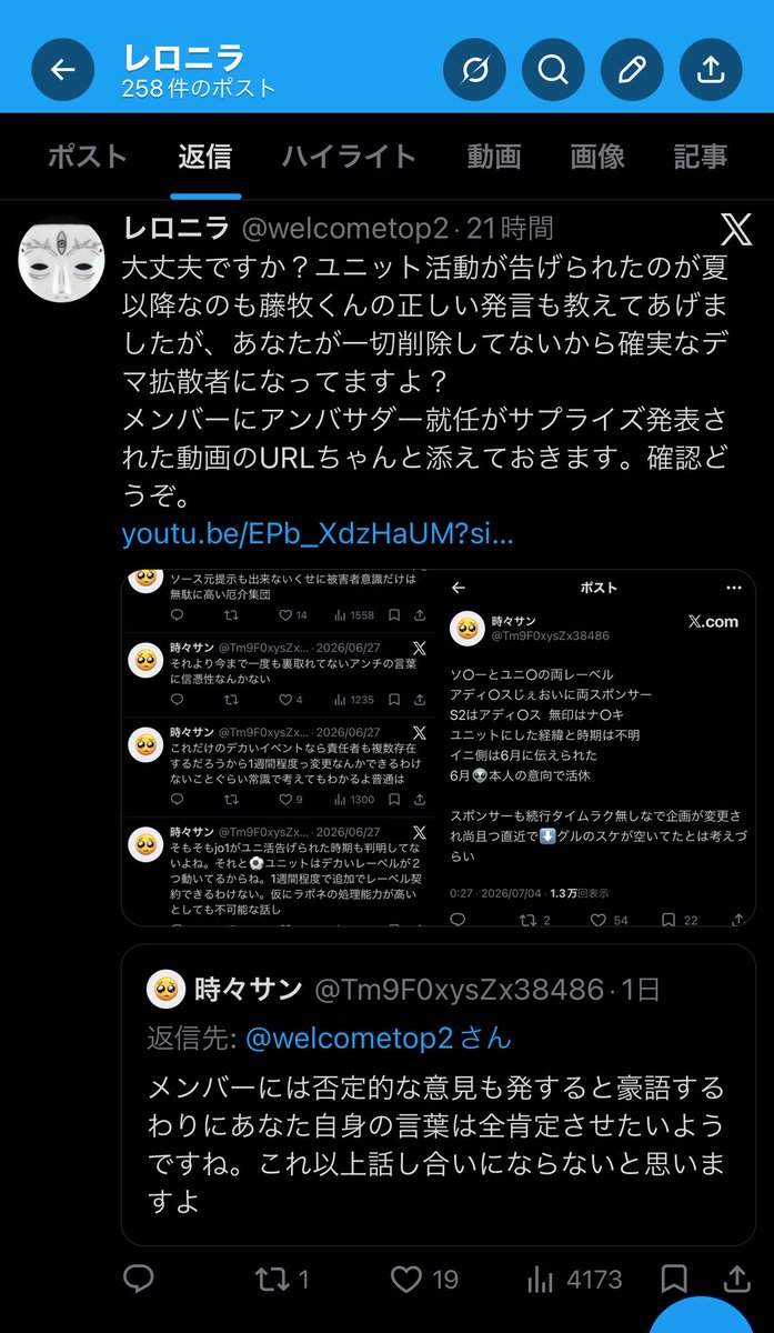 welcometop2's tweet photo. 鶴房汐恩オタクの時々サン@Tm9F0xysZx38486 
デマ、誹謗中傷、アンチ、ソースがない等々言っていたのに、私がちゃんと正しい情報やソースを提示するとブロックの上、訂正削除謝罪いずれもせずにデマ情報の拡散を再開。1週間前の言葉が全てブーメラン。今後のためにもちゃんと記録に残しておきますね。 https://t.co/bwJiEMz1h3