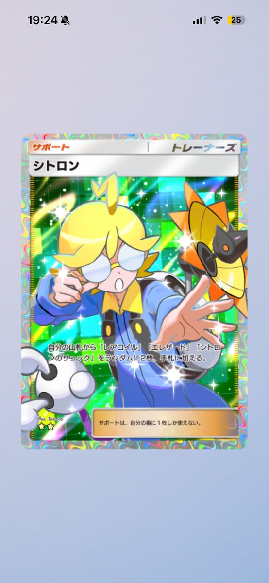 5v171's tweet photo. ポケポケ販売

カミツレ250
シトロン100

DMでお待ちしてます！

#ポケポケ  #ポケポケトレード #ポケポケ交換 https://t.co/4quAD4GFHW