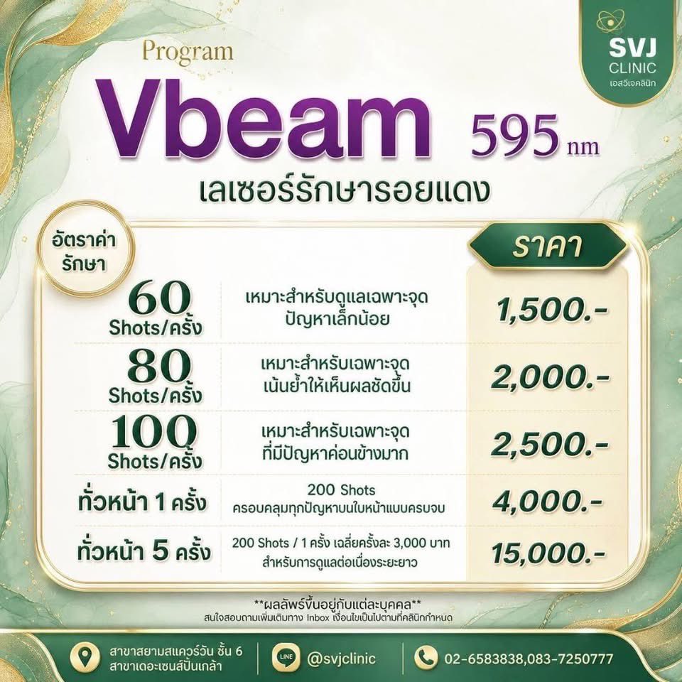 BrightKaew's tweet photo. ใครอยากยิง Vbeam รักษารอยแดง, หน้าแดงในราคาสมเหตุผล คุณหมอก็ชำนาญด้านเลเซอร์มาก แนะนำ SVJ Clinic ค่ะ

แก้วเคยไปคลินิกนี้ ตั้งแต่สมัยวัยรุ่น คือ 20 กว่าปีก่อน คุณหมอยิงละเอียดมาก ยิงประมาณ 5 ครั้ง รอยแดงก็หายไป 80-90% แล้ว (สำหรับผิวแก้วนะคะ)

คลินิกนี้เป็นอีกที่ ๆ อยากแนะนำสำหรับ Vbeam ค่ะ

@SVJClinic