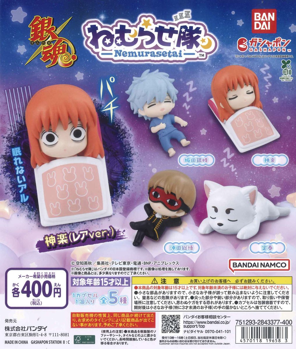 🦭完売情報🦭 🧂クレヨンしんちゃん フェイスぬいぐるみ2 🧂fisher